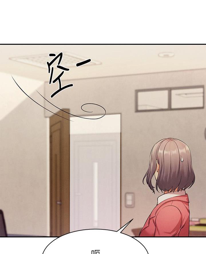 理工生礼物漫画,第61话1图