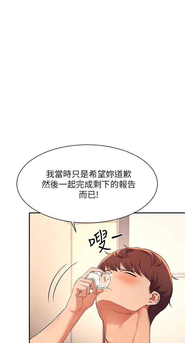 理工生礼物漫画,第55话1图