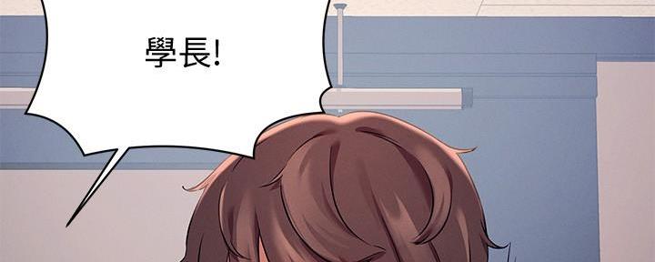 理工生礼物漫画,第22话1图
