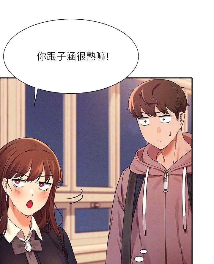 理工生礼物漫画,第52话1图