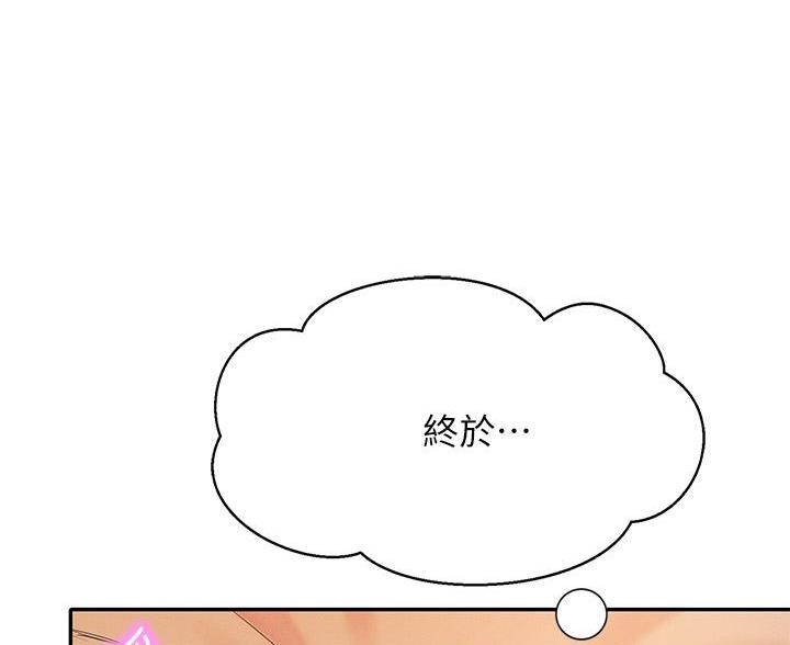 理工系女神漫画,第78话2图