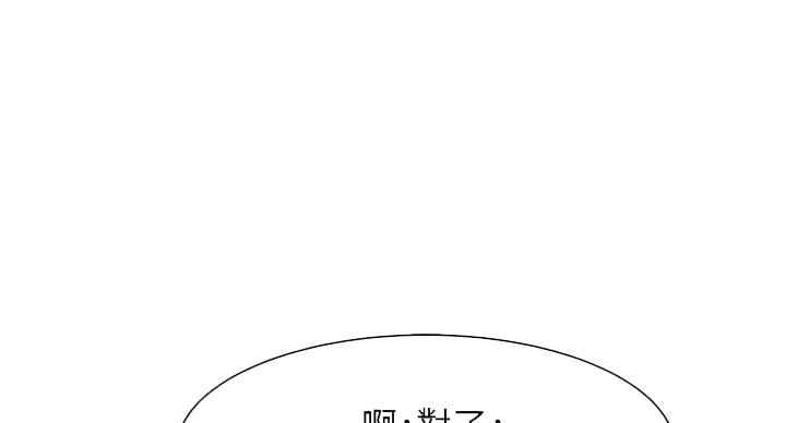 理工生礼物漫画,第26话2图