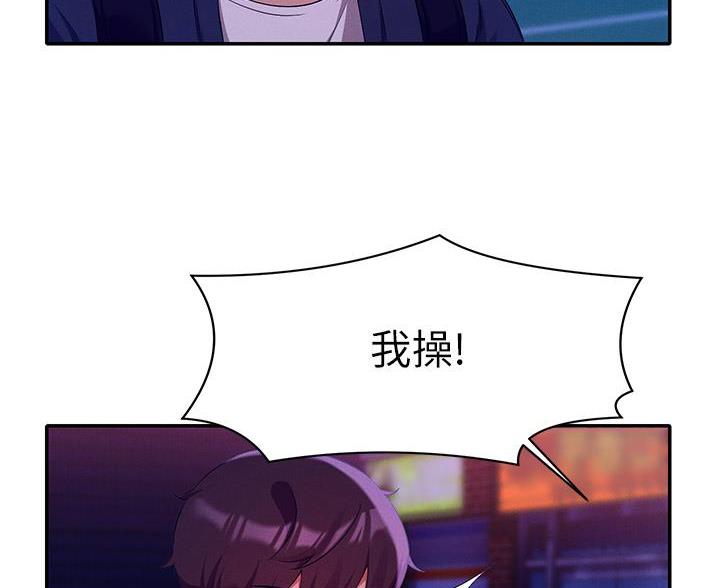理工生礼物漫画,第71话2图