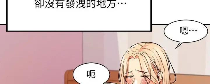 理工生礼物漫画,第19话1图