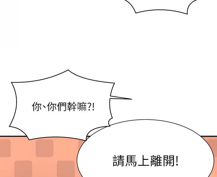 理工生礼物漫画,第89话2图
