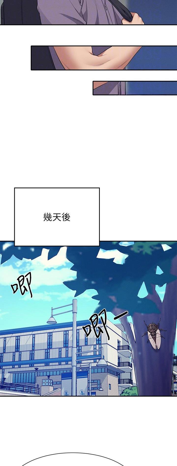 理工生礼物漫画,第136话1图