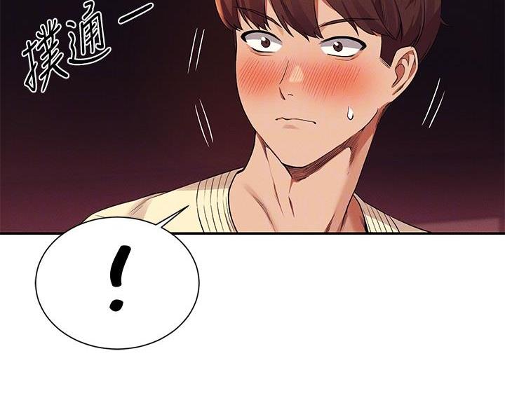 理工生礼物漫画,第80话2图