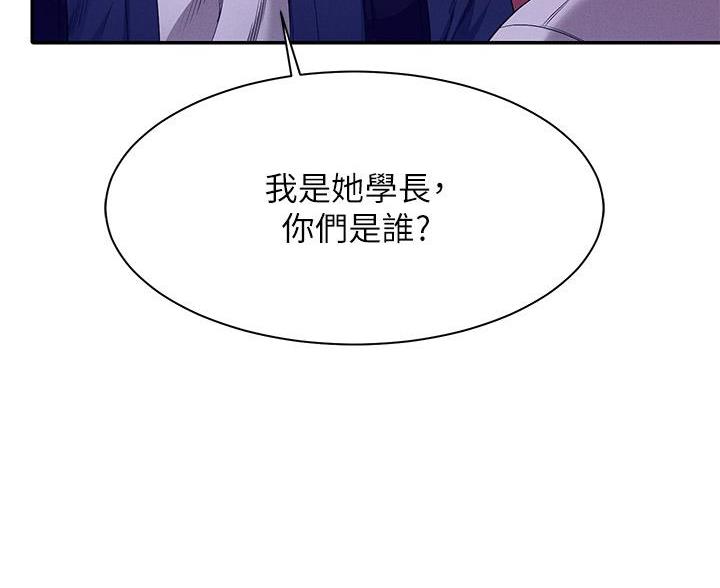 理工生礼物漫画,第71话2图