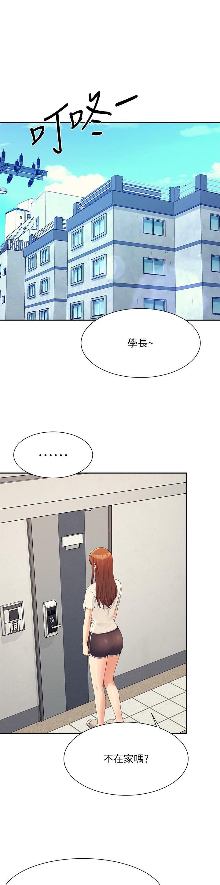理工生礼物漫画,第166话1图