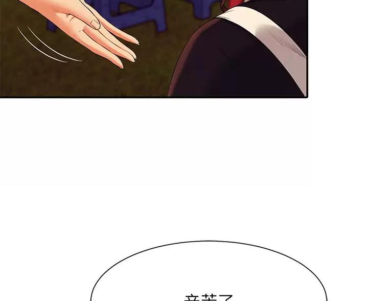 理工生礼物漫画,第89话2图
