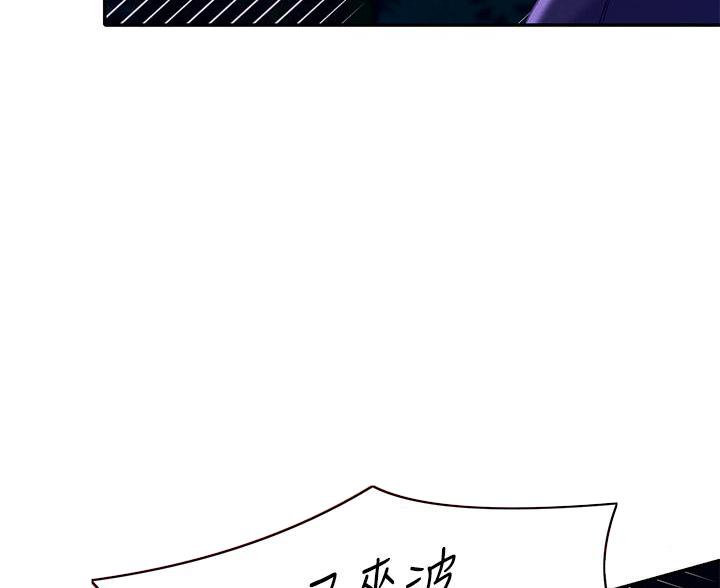 理工系女神漫画,第70话2图