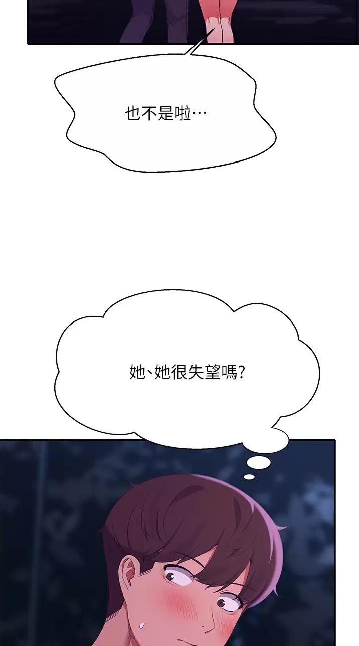 理工生礼物漫画,第118话2图