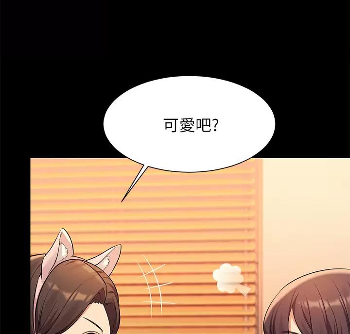 理工系女神漫画,第90话1图
