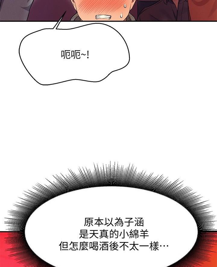 理工系女神漫画,第46话1图