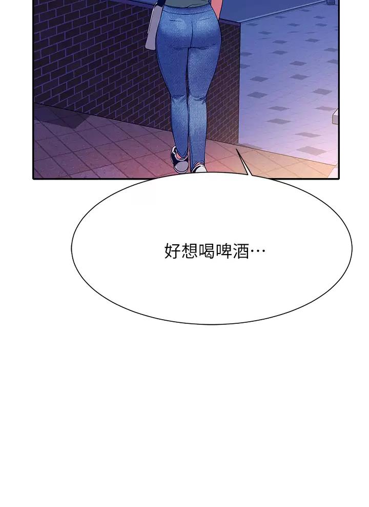 理工系女神漫画,第104话1图