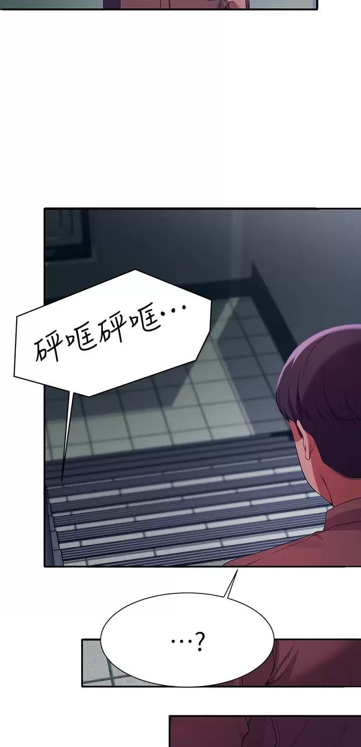 理工生礼物漫画,第122话1图