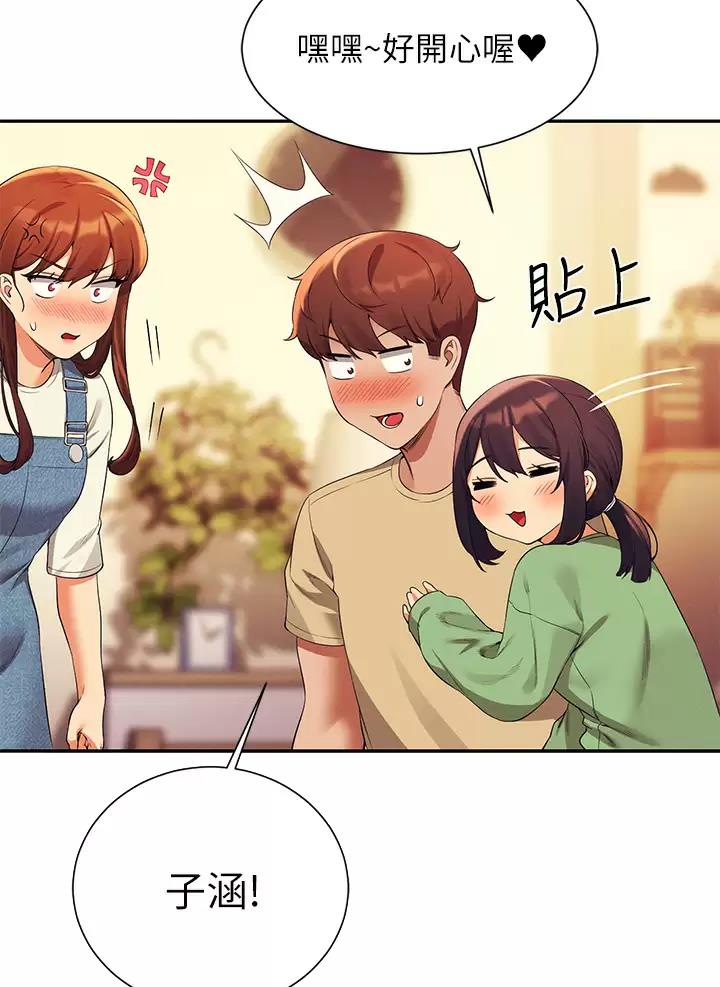 理工系女神漫画,第113话2图