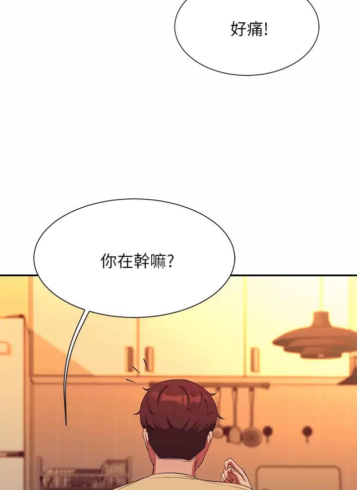 理工生礼物漫画,第115话2图