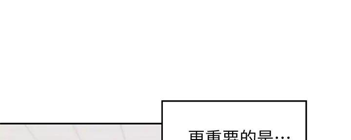 理工生礼物漫画,第19话2图