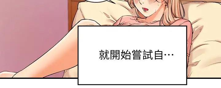 理工生礼物漫画,第19话2图