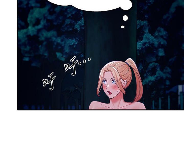 理工系女神漫画,第69话2图