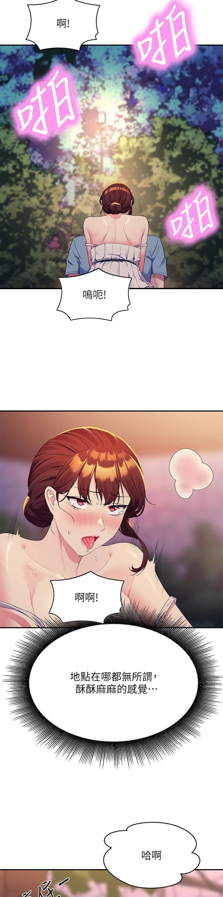 理工生礼物漫画,第172话2图