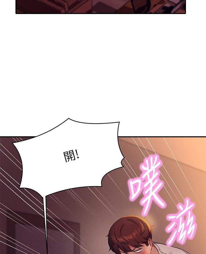 理工生礼物漫画,第58话2图