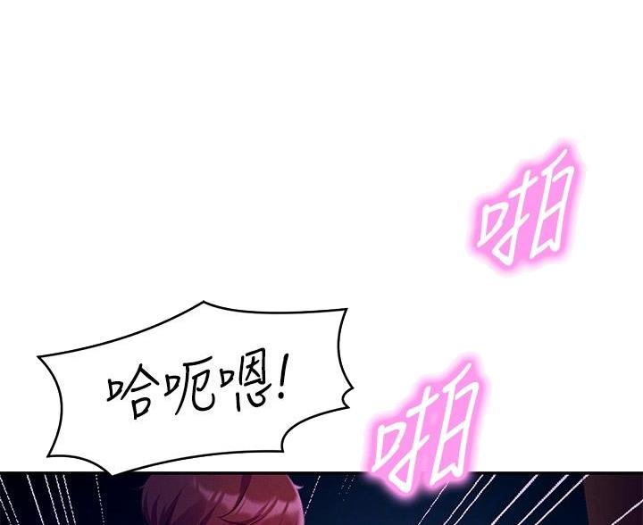 理工系女神漫画,第70话1图