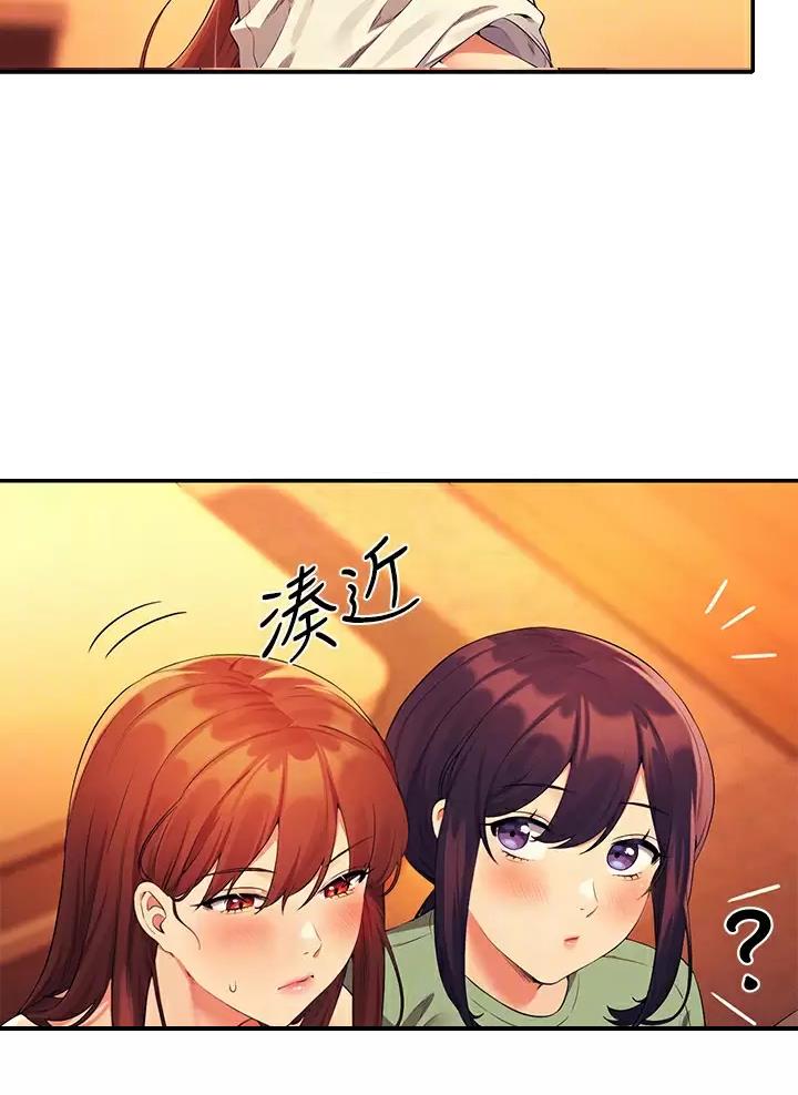 理工生礼物漫画,第115话2图