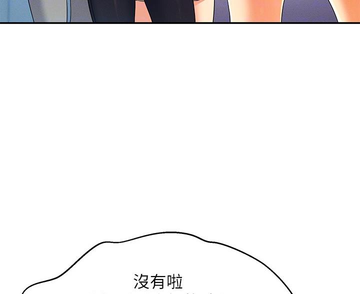 理工生礼物漫画,第74话2图