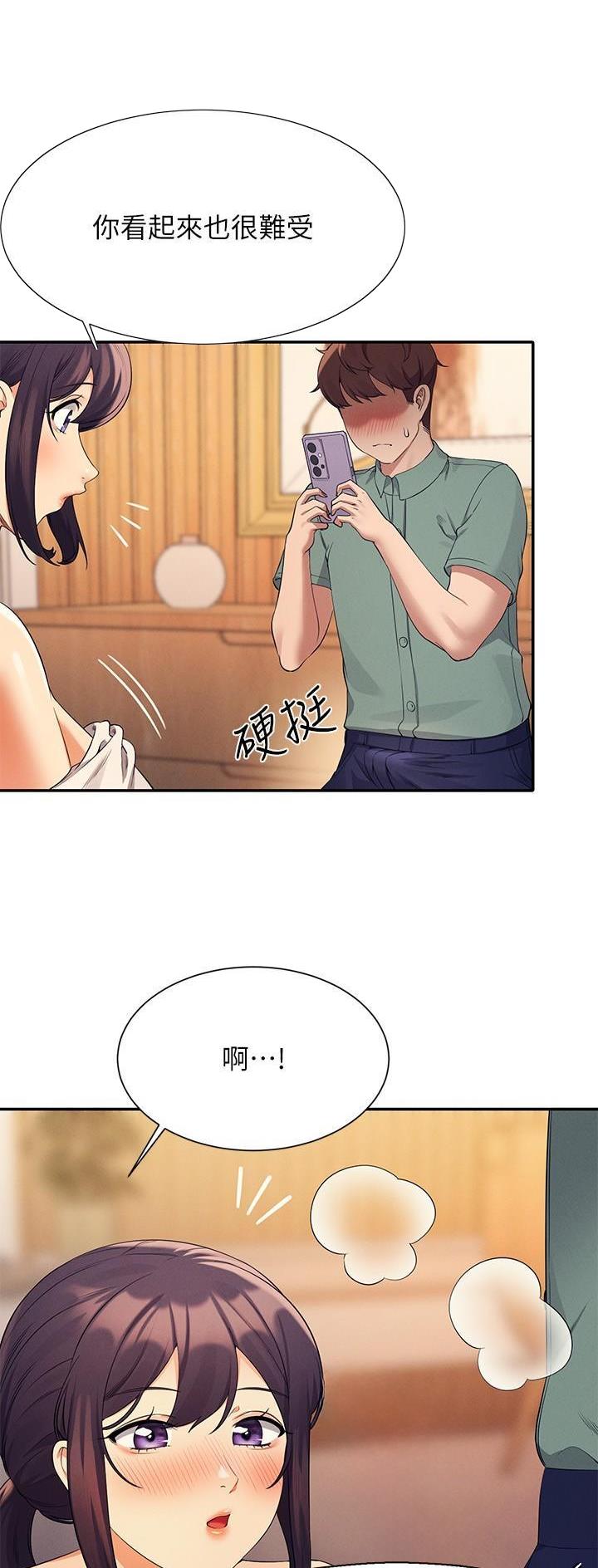理工系女神漫画,第153话2图