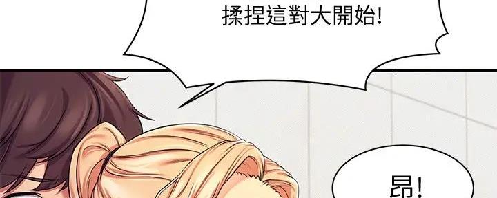 理工生礼物漫画,第14话1图