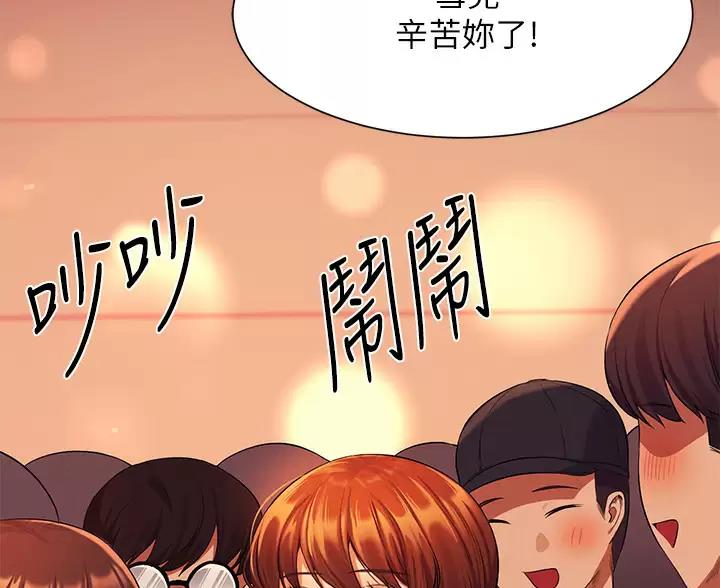 理工生礼物漫画,第89话2图