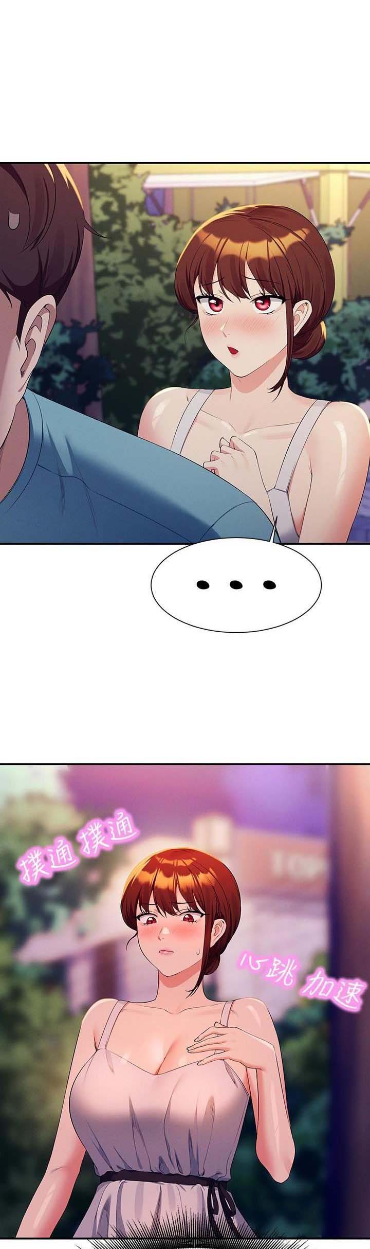 理工生礼物漫画,第171话1图