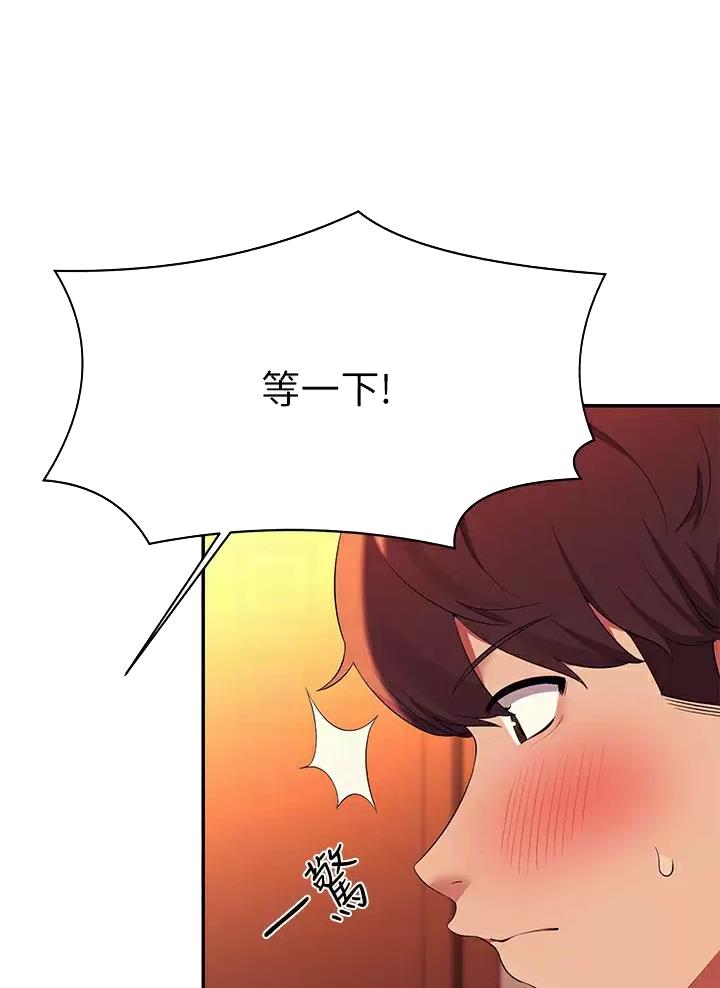理工生礼物漫画,第115话1图