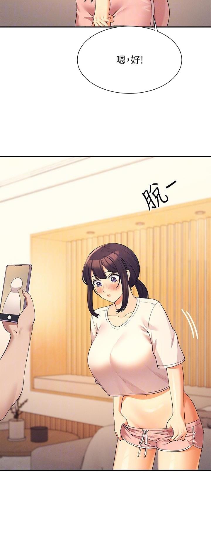 理工系女神漫画,第153话1图