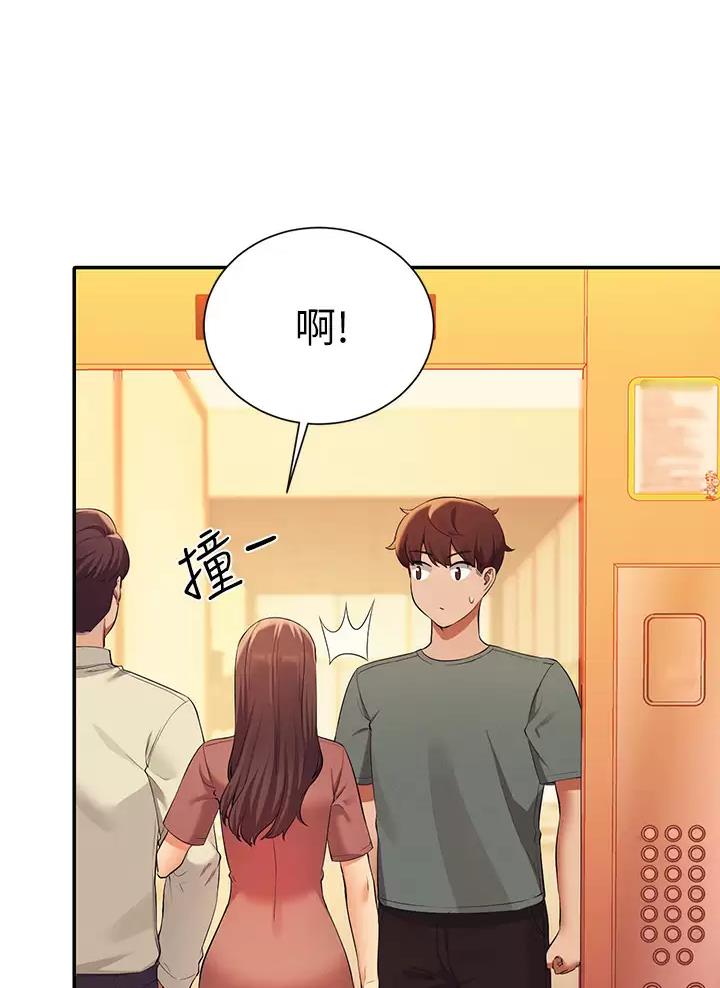 理工生礼物漫画,第99话1图