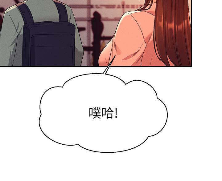 理工生礼物漫画,第75话2图