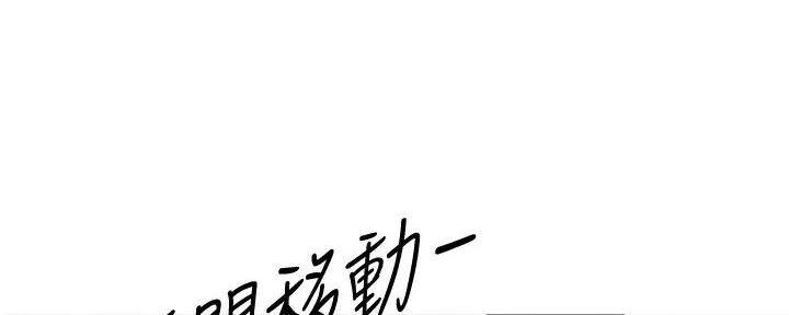 理工生礼物漫画,第14话2图