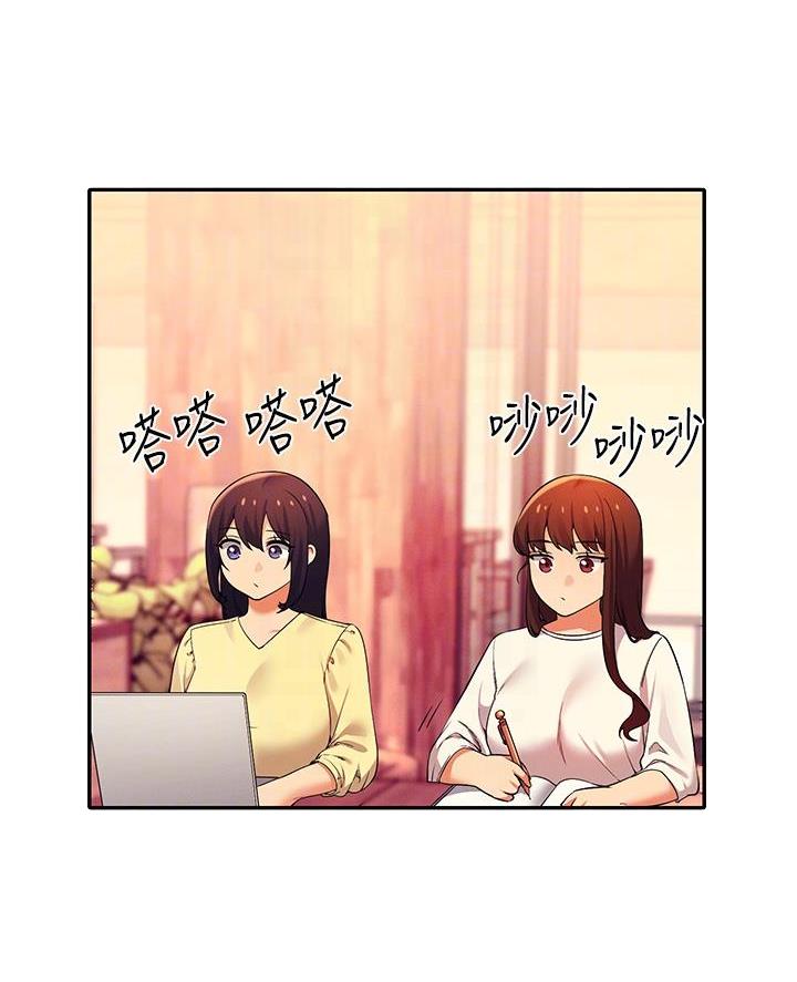 理工生礼物漫画,第66话1图