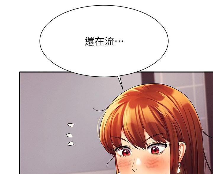 理工生礼物漫画,第81话2图