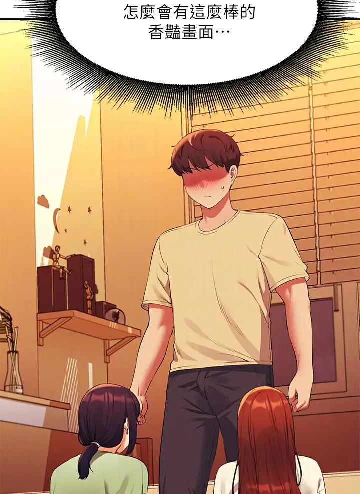 理工生礼物漫画,第115话1图