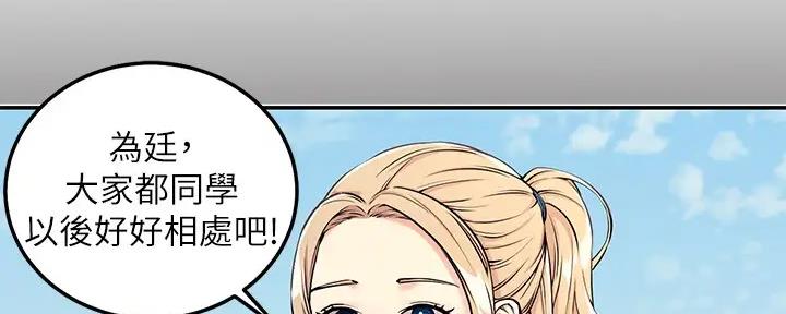 理工生礼物漫画,第2话2图
