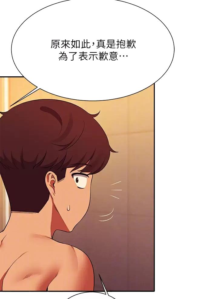 理工生礼物漫画,第102话1图