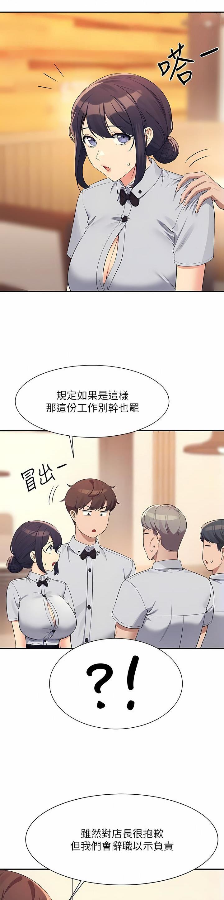 理工生礼物漫画,第163话2图