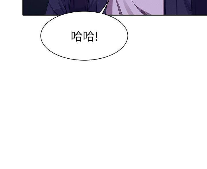 理工系女神漫画,第69话2图