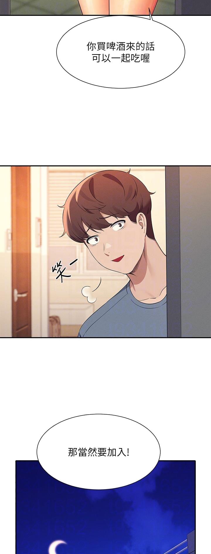 理工系女神漫画,第139话2图