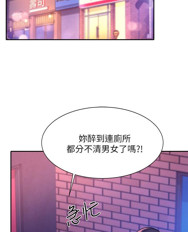 理工生礼物漫画,第47话2图