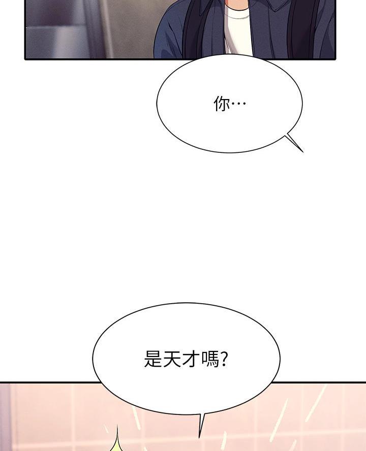 理工系女神漫画,第64话1图