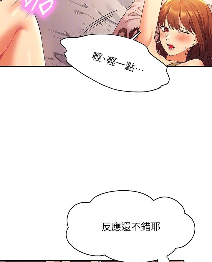 理工系女神漫画,第57话2图